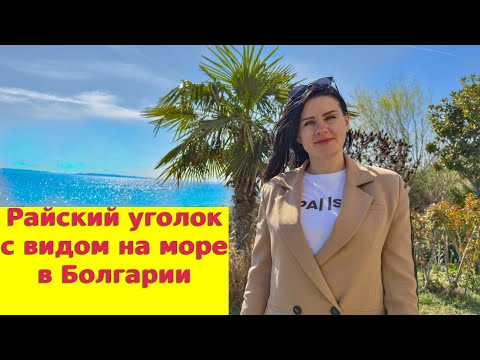 Видео: Двухкомнатная квартира с видом на море в комплексе Етера 2, Святой Влас