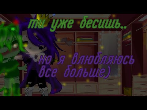 Видео: мини-фильм: ти уже бесишь но я влюбляюсь все больше) серия 1 (Пико Вару!)
