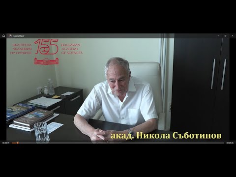 Видео: БАН представя част от високите научни постижения на акад. Съботинов