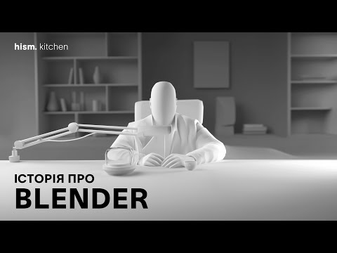 Видео: Історія про створення програми Blender