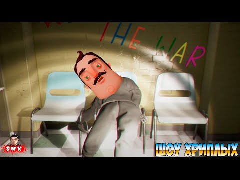 Видео: СБЕЖАЛИ С ПРИВЕТ СОСЕДОМ ИЗ ЗАКУЛИСЬЯ!ИГРА ESCAPE THE BACKROOMS ПРОХОЖДЕНИЕ И КОНЦОВКА!ШОУ ХРИПЛЫХ!