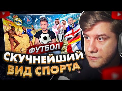 Видео: ЛАГОДА СМОТРИТ: Футбол. Главная игра ‪@posle_zavtra