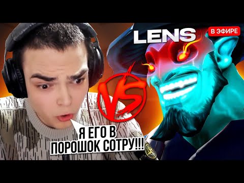 Видео: РОСТИК ЗАРУБИЛСЯ ПРОТИВ ЛЕНСА В МИДУ! КТО ЖЕ СИЛЬНЕЕ?