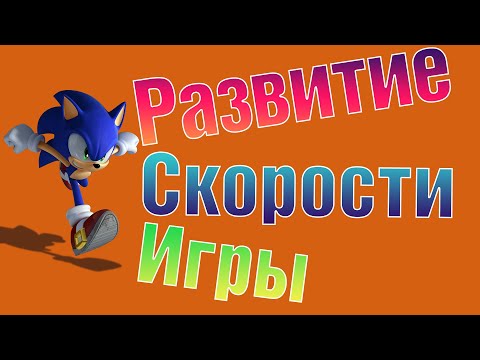 Видео: [Урок] Развитие скорости игры на бас-гитаре