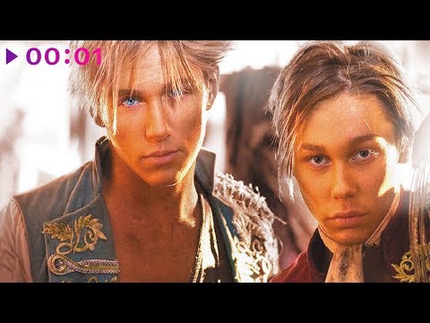 Видео: БиС - Двухполярный Мир | Альбом | 2009