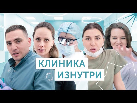 Видео: Стоматология изнутри. Что прячется за дверью кабинета клиники