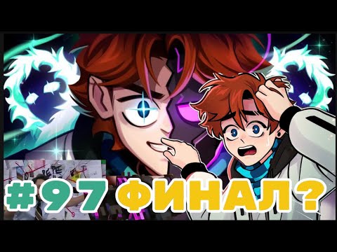 Видео: 😱 ЧТО нас ждёт в ФИНАЛЕ Точки Невозврата? [теория] • 96 серия ТН