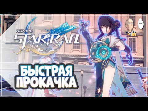 Видео: Прокачиваем Жуань Мэй! Выбор реликов из говна и палок! | Honkai: Star Rail №294