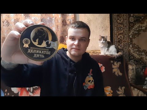 Видео: ПРОБУЮ МЯСО МЕДВЕДЯ ЗА 350 РУБЛЕЙ | ДЕЛИКАТЕС ДИЧЬ | ПРОДЕГУСТИРОВАНО