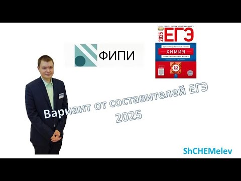 Видео: РАЗБОР ОТКРЫТОГО ВАРИАНТА ФИПИ | ShCHEMelev | Иван Щемелев