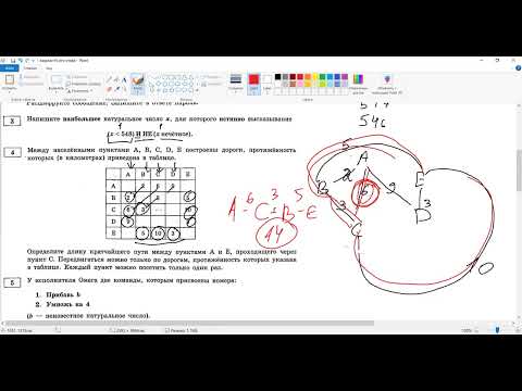 Видео: Разбор  ОГЭ вар 5
