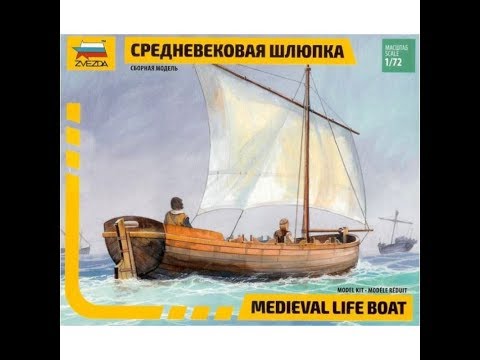 Видео: Обзор набора - Средневековая шлюпка 1:72 (9033) Звезда