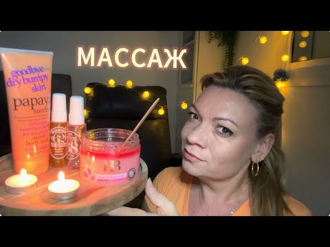 Видео: АСМР Массаж головы и рук🤍ASMR head and hand massage🤍role play | ролевая игра 