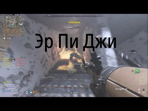 Видео: Call of Duty DMZ Эр Пи Джи