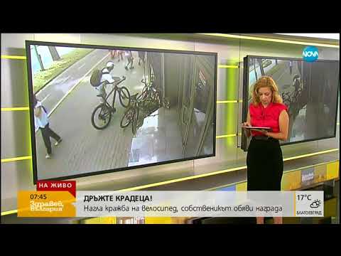 Видео: ПОСРЕД БЯЛ ДЕН: Дръзка кражба на велосипед във Варна - Здравей, България (03.08.2018г.)