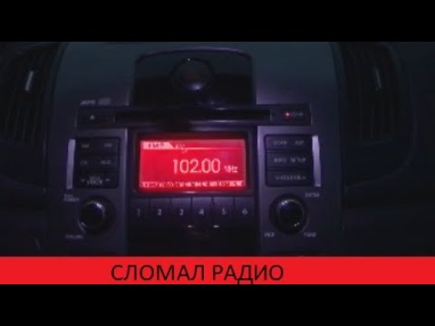 Видео: ГЛЮК НА РАДИО | ЗАЕЛО ПЛАСТИНКУ