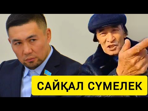Видео: АРДАҚ НАЗАРОВТЫ СОЙЫП САЛДЫ 😲