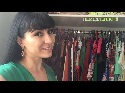 Видео: РАСХЛАМЛЕНИЕ гардероба после комментариев зрителей! СНИМИ ЭТО НЕМЕДЛЕННО! Часть 1