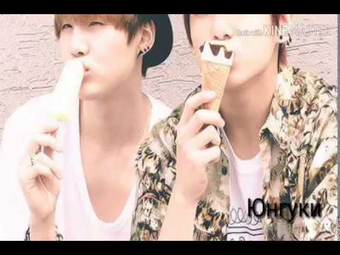 Видео: Юнгуки/Yookook/Фанфик " Цвет твоих глаз" 1 часть