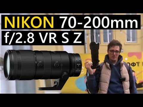 Видео: Первый взгляд на Nikon 70-200mm f/2.8 VR S NIKKOR Z Объектив за 170 тысяч рублей с АВИТО #Nikon