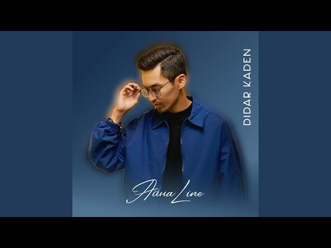 Видео: АйнаLine