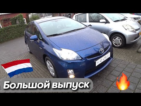 Видео: 🔥 Купил ПРИУС с ЛЮКОМ из Голландии для такси в Польше. БОЛЬШОЙ выпуск