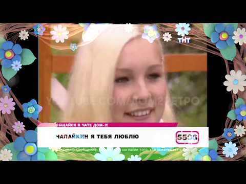 Видео: Дом 2 Ретро 📺 - 40 день, часть 2.❤️ Дом 2 начало! ❤️Дом 2 первые серии! 👍🤣