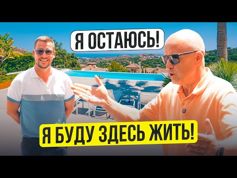 Видео: Вилла, в которой хочется остаться навсегда — обзор дома мечты в Марбелье