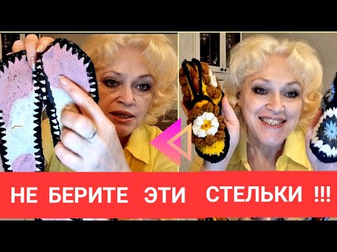 Видео: Снова о подошве. Из каких стелек точно не нужно делать подошву!
