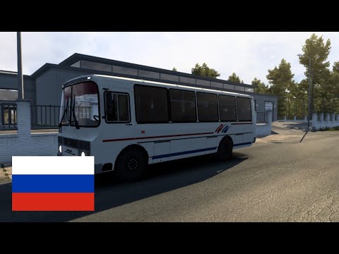 Видео: Ruta con Bus Паз 4234 Автобус Паз 4234 en Euro Truck Simulator 2 1.55