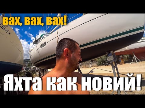 Видео: 173. Антфоулинг для яхты Ветер. Долгожданная покраска днища необрастающей краской! Сухопутный яхтинг