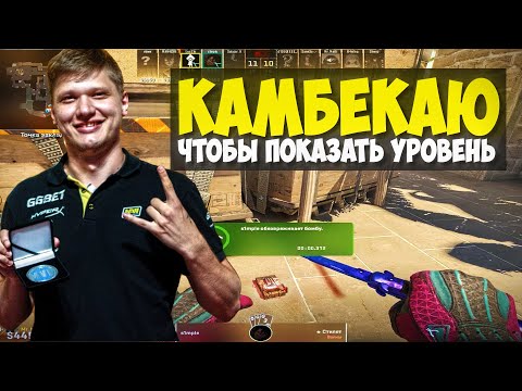 Видео: S1MPLE ЖЁСТКО ПОТЕЕТ И РАЗНОСИТ КРИПОВ НА FACEIT!! СИМПЛ УНИЧТОЖАЕТ 4К ELO ФЕЙСИТ!! CS2 / КС2