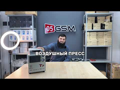 Видео: Аппарат для склейки дисплеев OcaMaster OM T7 (Обзор от 05GSM)