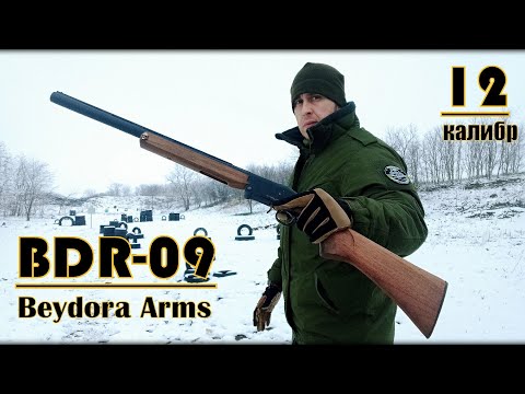 Видео: Ружьё Beydora-09. Легальный обрез 12 калибра. Выживание. Тест №246