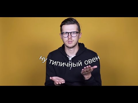 Видео: сметана тв как знаки зодиака