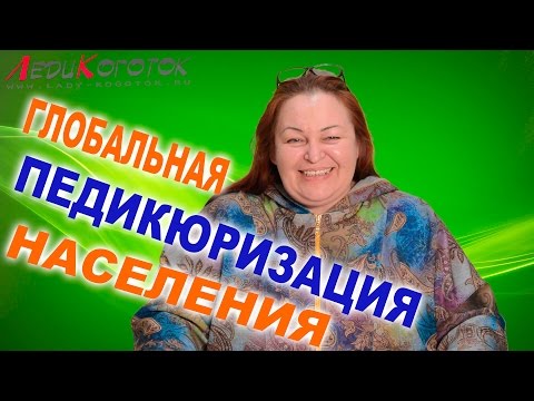Видео: КЛАССИЧЕСКИЙ ПЕДИКЮР. Вместо ног -крылья!!!) Автор Елена Дзык