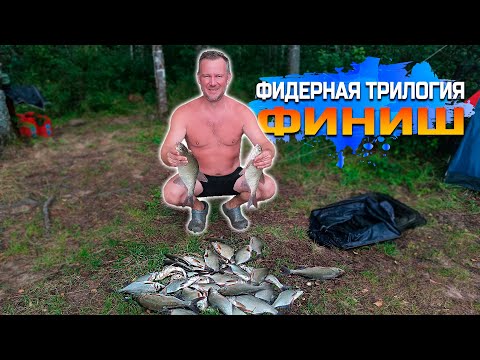 Видео: Последняя серия трилогии с Яузуого ВДХР!