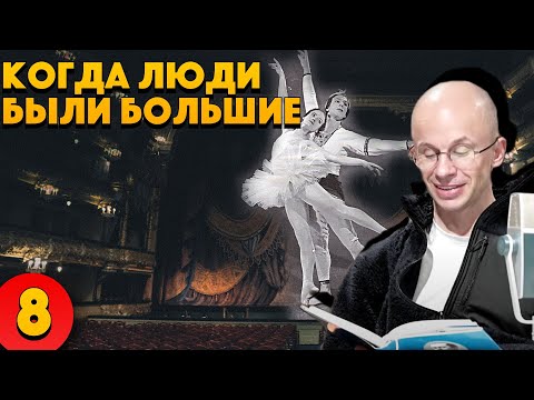 Видео: Начало работы с хореографами. Возможно лить быть глухой балериной. Бельский. Григорович.