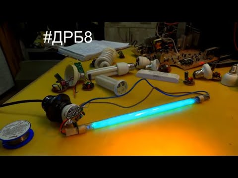 Видео: Лампа ДРБ8 бактерицидная. Используется лампа в медицине. Стерилизация кухонных ножей.