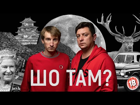 Видео: Про послання до ВР, вибори за "гречку" та 2 млрд грн. Бампер і Сус