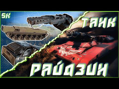 Видео: 🔥 ЭПИК! • Райдзин + Маяк-11 + Гусеницы | CROSSOUT • SK FUNTRASH