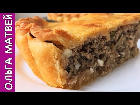 Видео: Ольга Матвей | Пирог с Мясом - ОЧЕНЬ ВКУСНО!!!! | Meat Pie Recipe, English Subtitles