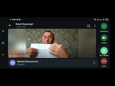 Видео: Киелі Қазығұрт және Ясин технологиясы. 1 сабақ