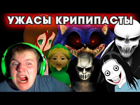 Видео: 12.07.2014 СУББОТНИЙ СТРИМ | Creepypasta Land