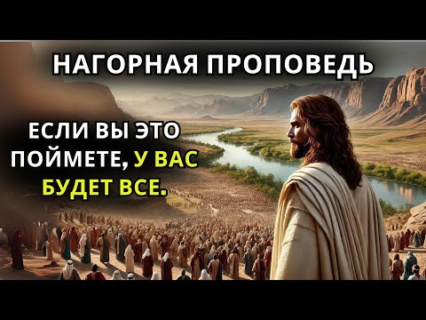 Видео: Впечатляющие уроки НАгорной проповеди, каких вы еще не видели В БИБЛИИ объясняется