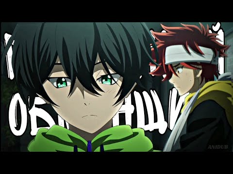 Видео: 【AMV】Рэки/Мия | Мальчик, гребанный обманщик