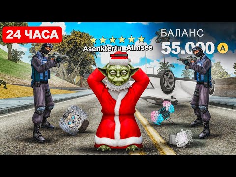 Видео: 100 ДОНАТА за КАЖДУЮ МИНУТУ ПЕРЕЖИТУЮ С 6 УРОВНЕМ РОЗЫСКА С МИНИГАНОМ в GTA SAMP на ARIZONA RP