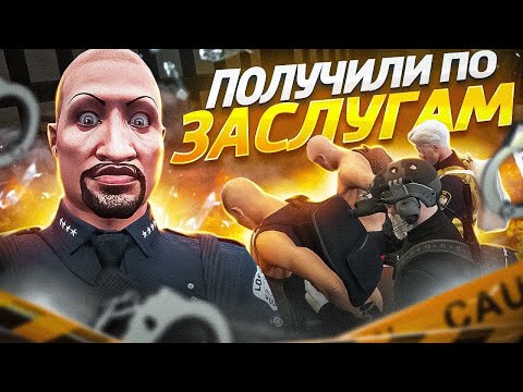Видео: КАРМА в GTA 5 RP / НАГЛЫЕ КОПЫ ПОЛУЧИЛИ ПО ЗАСЛУГАМ на MAJESTIC RP