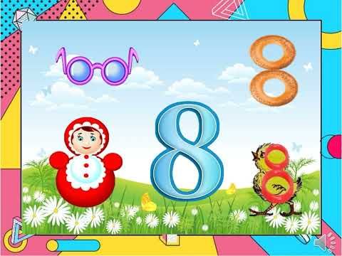 Видео: Число та цифра 8.