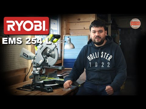 Видео: Торцовка для дачника. Обзор торцовочной пилы RYOBI EMS254L